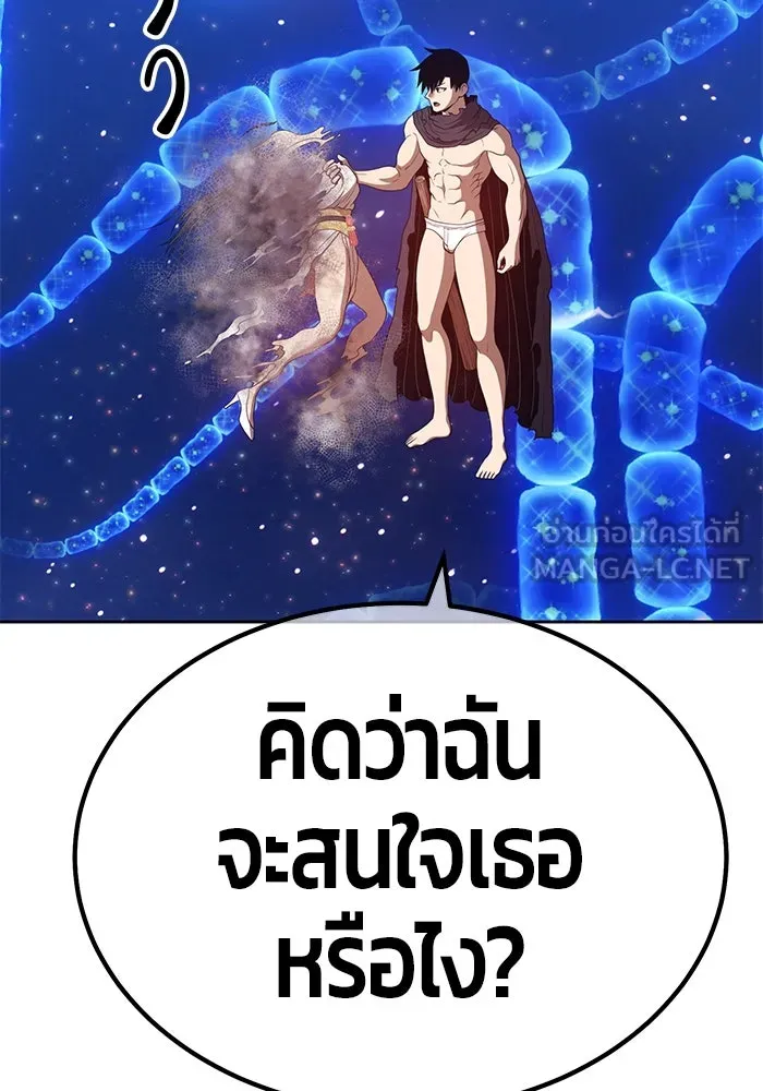 +99 ท่อนไม้พร้อมบวก ตอนที่ 68 รูปที่ 357