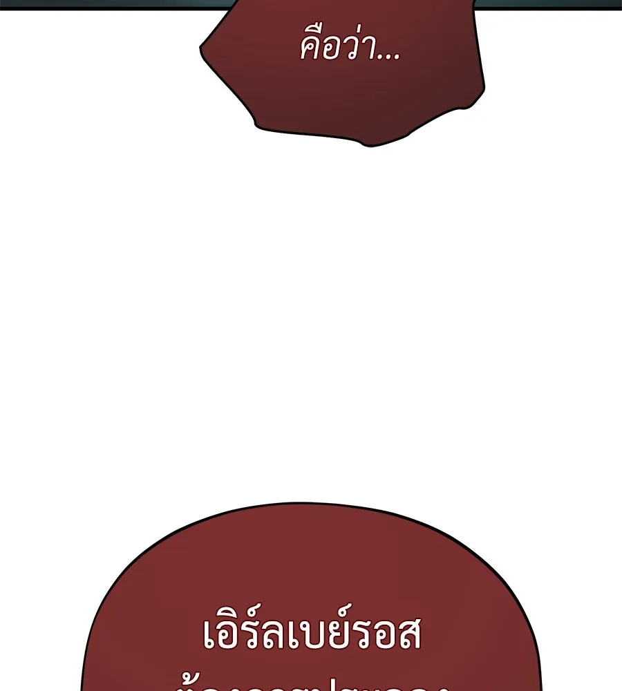 จอมเวทเกิดใหม่ในรอบ 66666 ปี ตอนที่ 148 รูปที่ 48