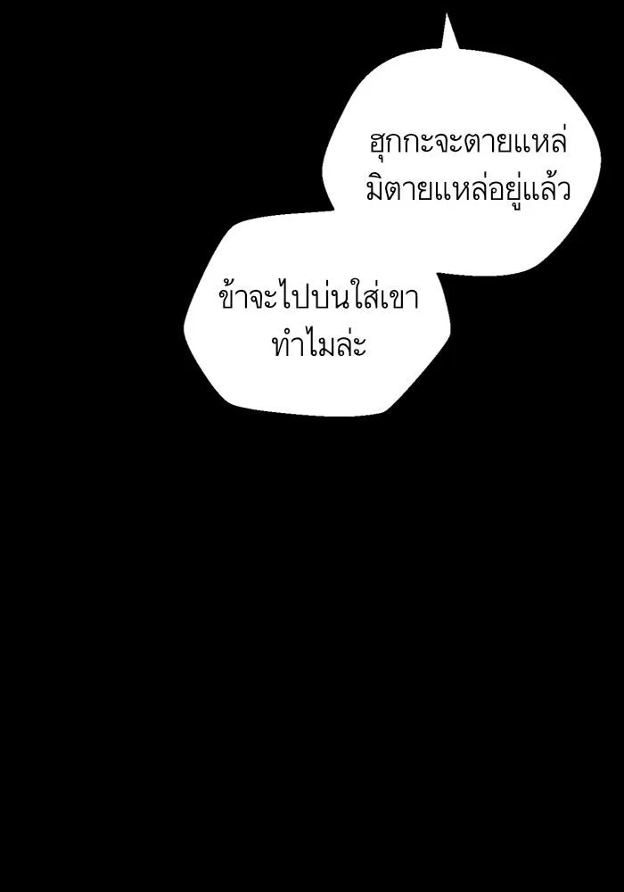 บุตรีดยุกขอไม่แต่งงานbrกับหนุ่มในฝัน ตอนที่ 11 รูปที่ 56