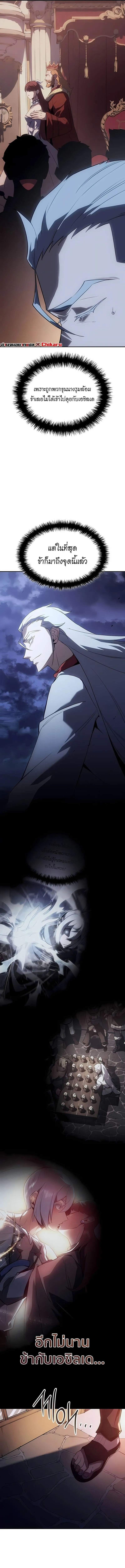 Ice Lord เจ_าตำหน_กเหม_นต_ ตอนที่ ตอนที่ 40 รูปที่ 14
