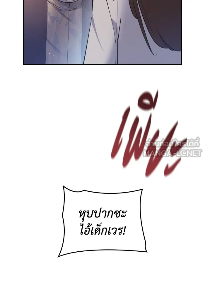 ฟิลเลียโรเซ่กับคำทำนายแห่งมงกุฎหนาม ตอนที่ 117 รูปที่ 57