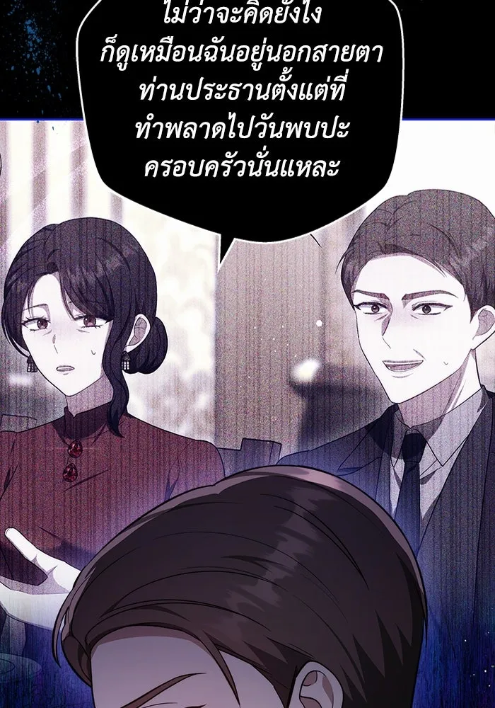 ละลายรักให้ล้นใจ ตอนที่ 72 รูปที่ 71
