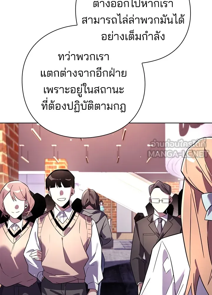 คืนแห่งโทแกบี ตอนที่ 20 รูปที่ 21