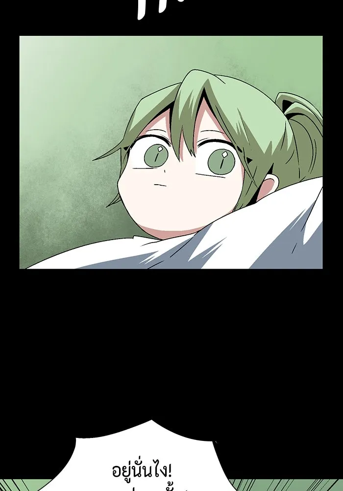 หนึ่งก้าวสู่เจ้ามาร ตอนที่ 38 ไอริส (4) รูปที่ 40