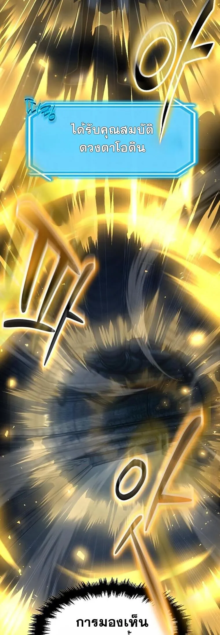 Regressed Genius Creates Mythic Items การกล_บมาของอ_จฉร_ยะผ_สร_างอาว_ธตำนาน ตอนที่ ตอนที่ 41 รูปที่ 22