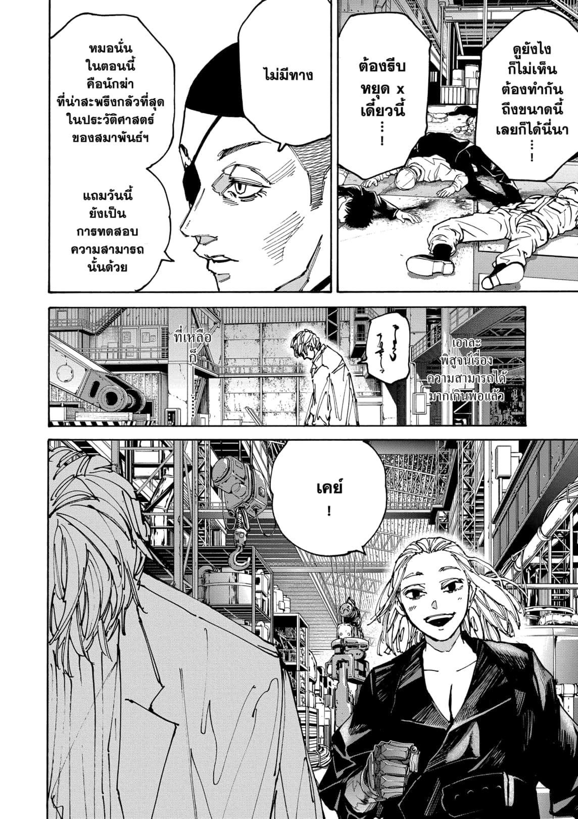 Manga-lc-com อ่านมังงะ อ่านการ์ตูน ออนไลน์ ฟรี Sakamoto Days ตอนที่ 1 2 3 4 5 6 7 8 9 10 11 12 13 14 ฟรี ไม่มีโฆษณา Manga-lc - อ่าน มังงะ อ่าน การ์ตูน ออนไลน์ อ่านมังงะ ฟรี