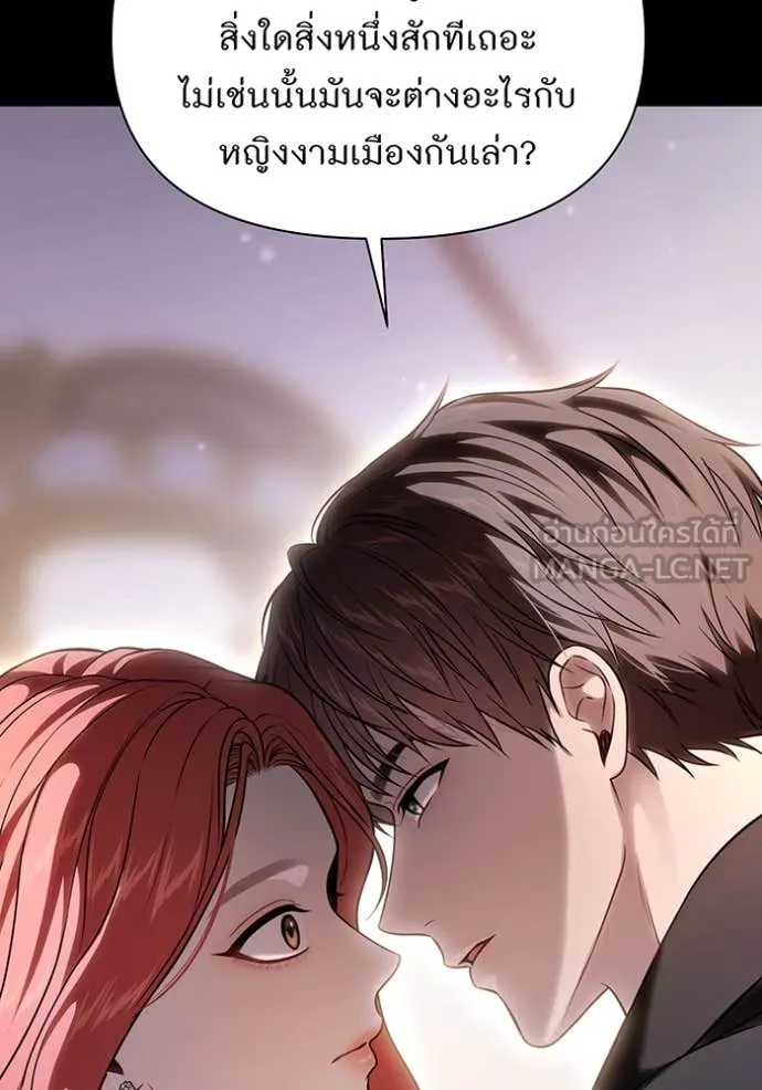 ห้องนอนลับ ตอนที่ 156 รูปที่ 63