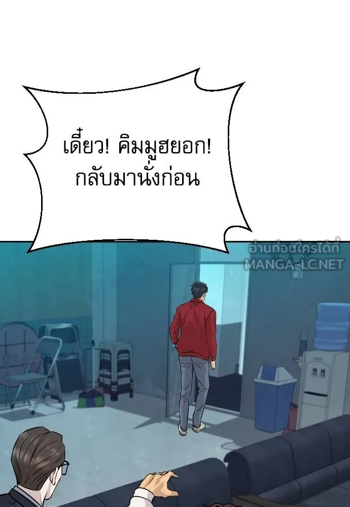 หลานอัจฉริยะ ตอนที่ 30 รูปที่ 122