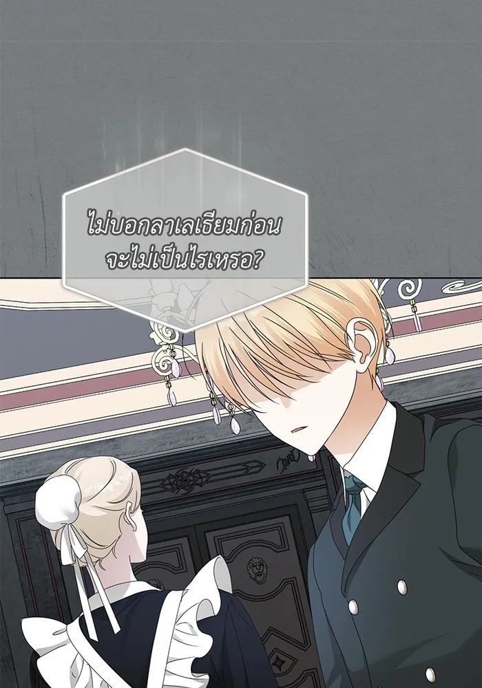 ชีวิตใหม่ในตระกูลมือสังหาร ตอนที่ 58 รูปที่ 65