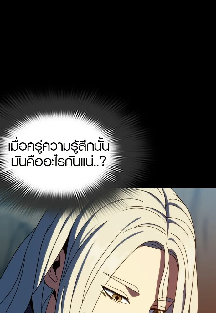 นักรบแช่แข็ง ตอนที่ 46 รูปที่ 106