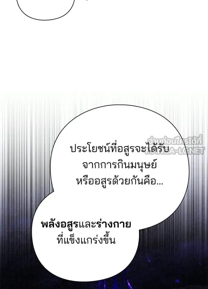 คืนแห่งโทแกบี ตอนที่ 94 รูปที่ 40