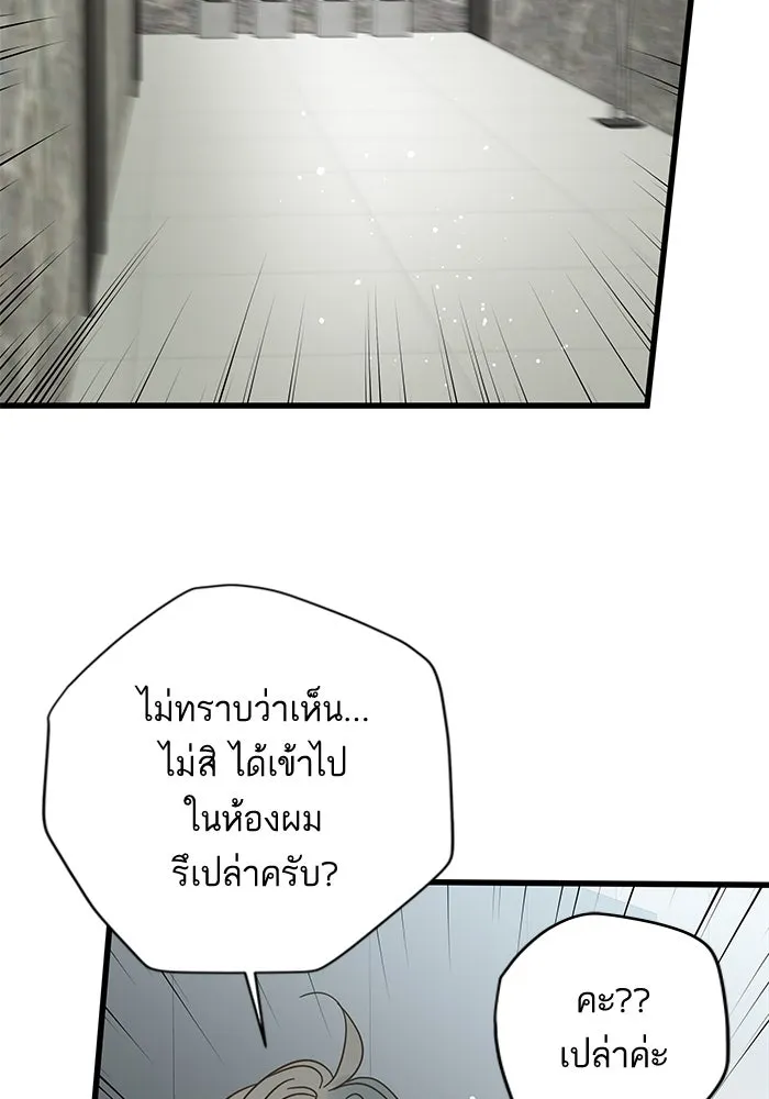 ฉันมันร้าย หรือเพราะโลกไม่น่ารัก ตอนที่ 156 รูปที่ 64