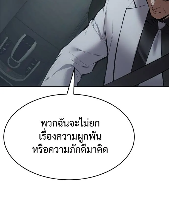 Baek XX ตอนที่ 102 รูปที่ 77