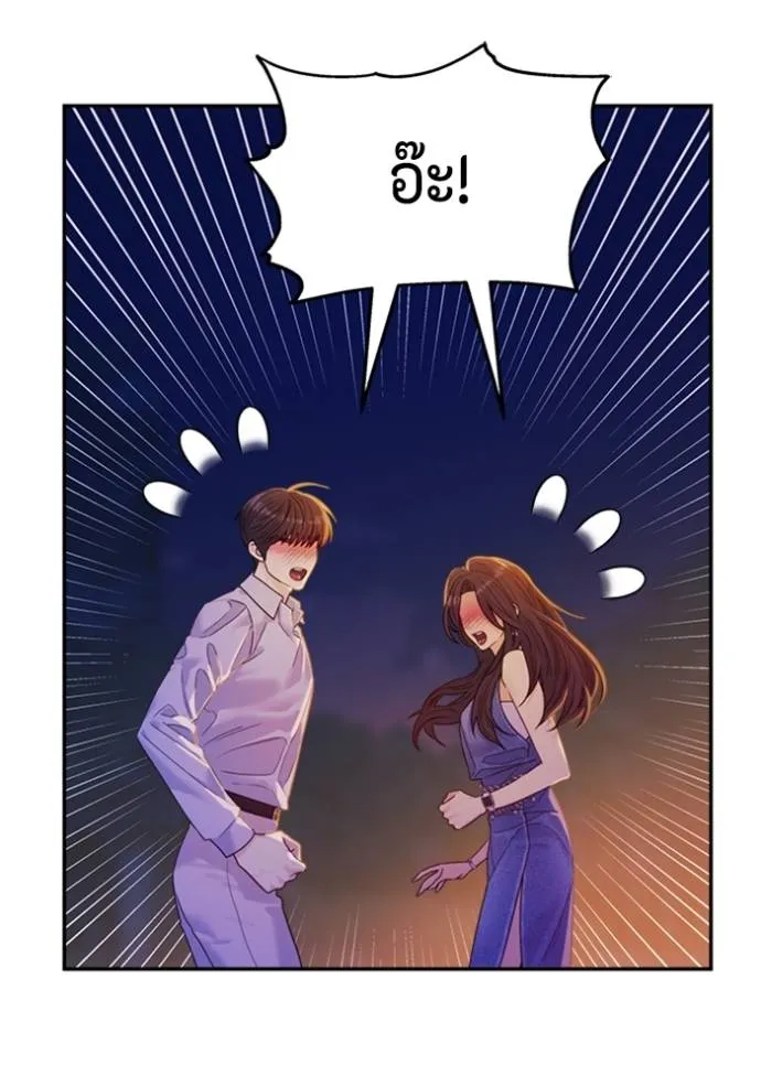 couple breaker ตอนที่ 60 รูปที่ 41