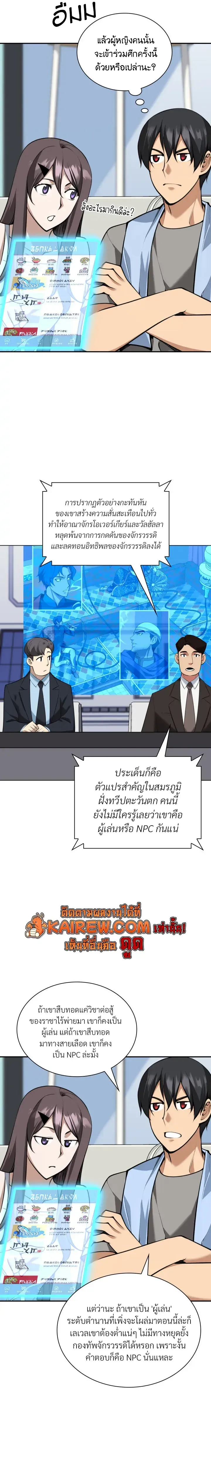 Overgeared จ_าวแห_งย_ทธภ_ณฑ_ ตอนที่ ตอนที่ 326 รูปที่ 10
