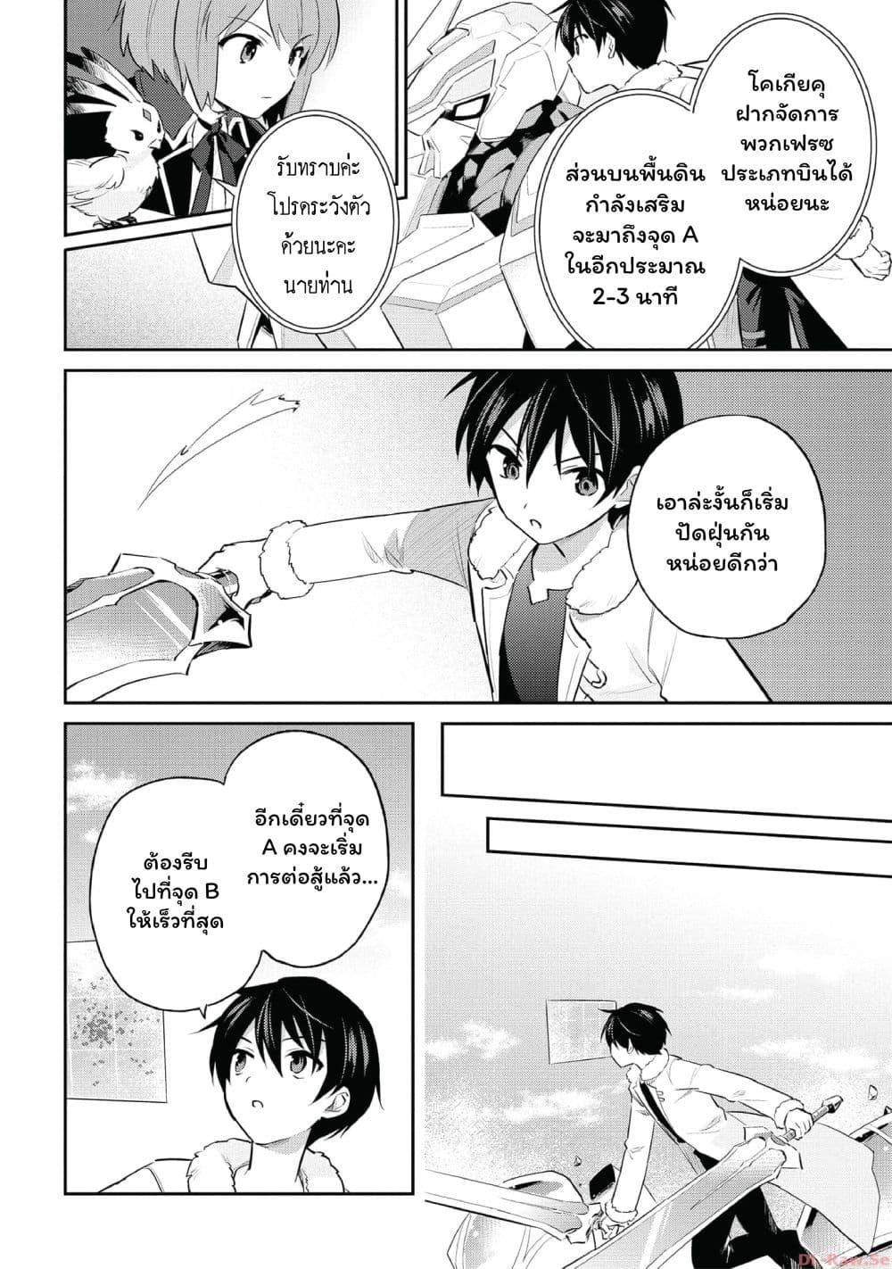 Manga-lc-com อ่านมังงะ อ่านการ์ตูน ออนไลน์ ฟรี In Another World With My Smartphone ไปต่างโลกกับสมาร์ทโฟน ตอนที่ 1 2 3 4 5 6 7 8 9 10 11 12 13 14 ฟรี ไม่มีโฆษณา Manga-lc - อ่าน มังงะ อ่าน การ์ตูน ออนไลน์ อ่านมังงะ ฟรี