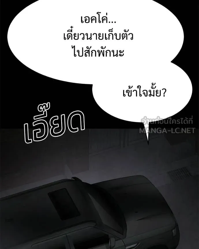 Baek XX ตอนที่ 143 รูปที่ 191