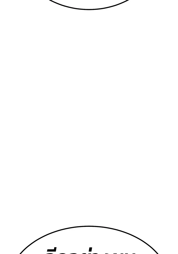 +99 ท่อนไม้พร้อมบวก ตอนที่ 65 คนลวง (3) รูปที่ 400