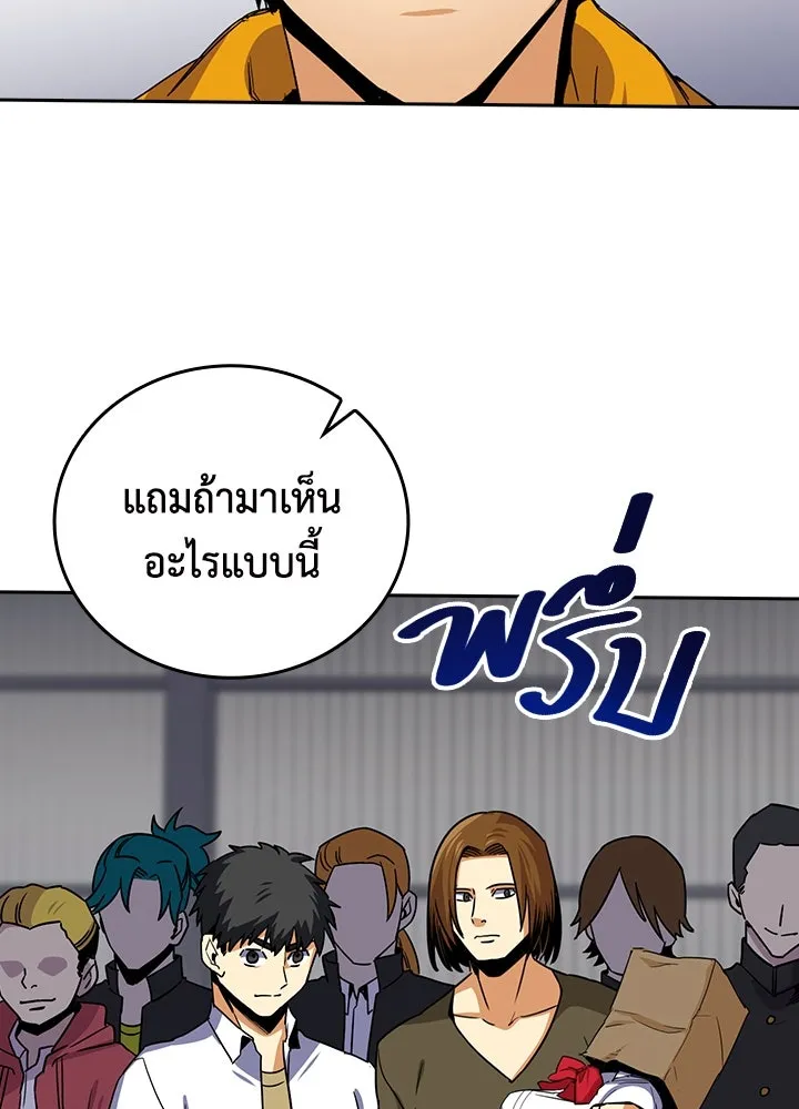 นักเลงกระจอกย้อนเวลามาทวงแค้น ตอนที่ 23 รูปที่ 80