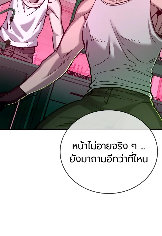 มือพิพากษา ตอนที่ 40 รูปที่ 73