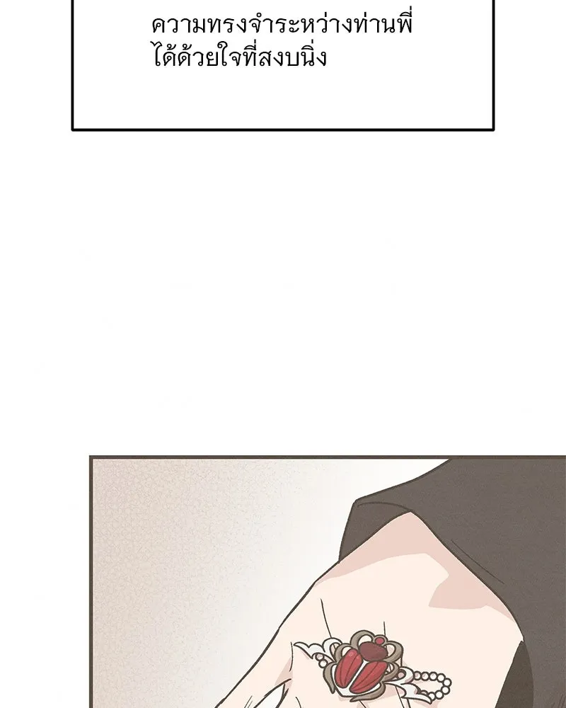 ข้าต้องไม่ใช่พระชายา ตอนที่ 87 รูปที่ 37