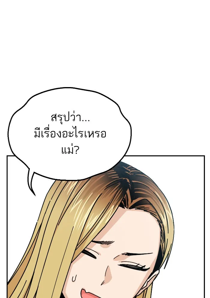 โชคชะตานำพารัก ตอนที่ 12 จูบกันเมื่อไ​ร รูปที่ 50