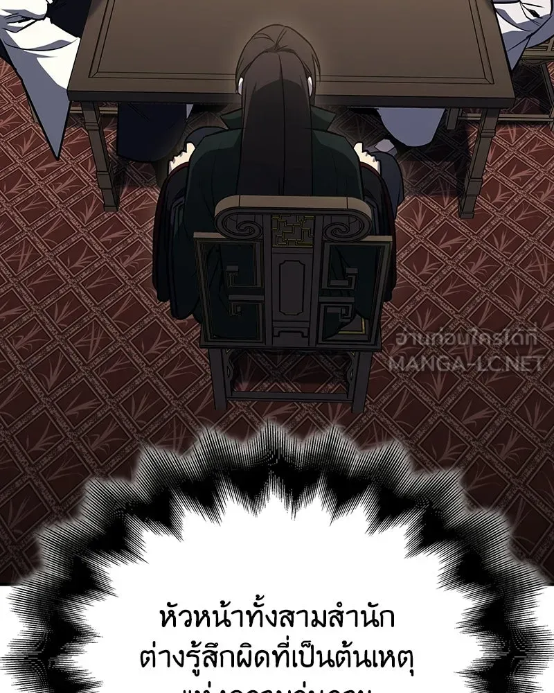 เกิดอีกทีเป็นว่าที่ประมุขลัทธิมาร ตอนที่ 136 รูปที่ 24