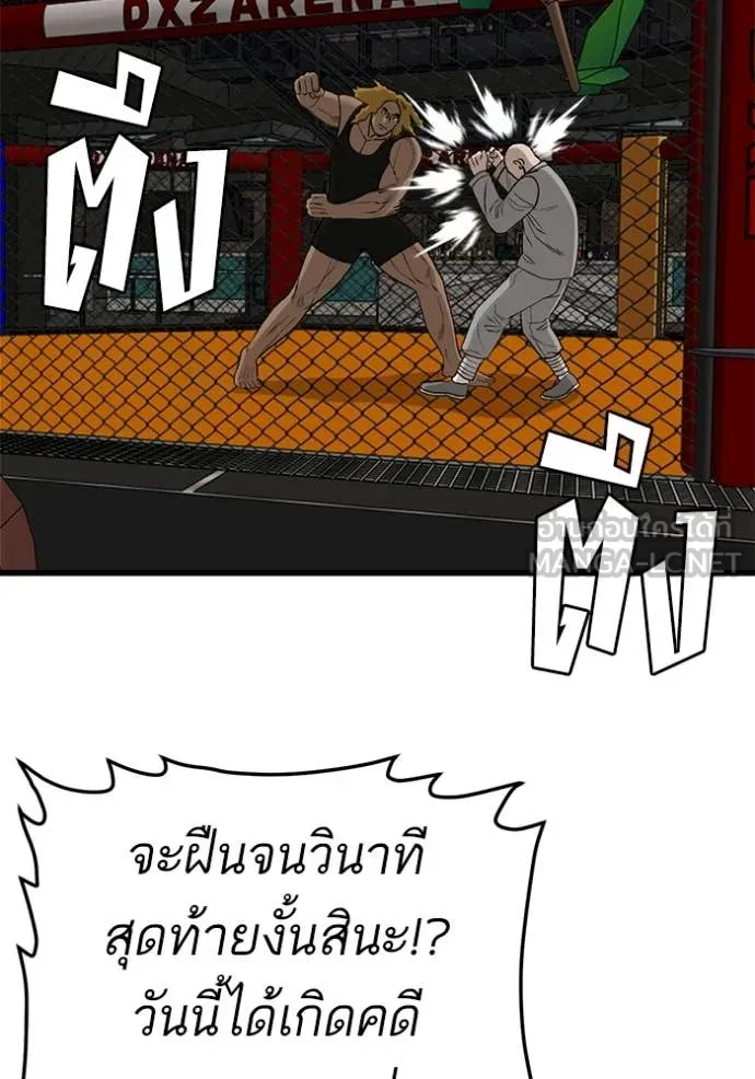 BAD GUY ตอนที่ 293 รูปที่ 144