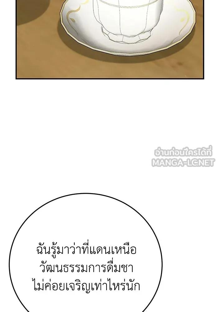ยอดนักดาบผู้โอบอุ้มดารา ตอนที่ 105 รูปที่ 36