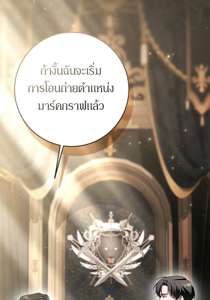 เบื้องหลังรอยยิ้มของเจ้าหญิง ตอนที่ 67 รูปที่ 43