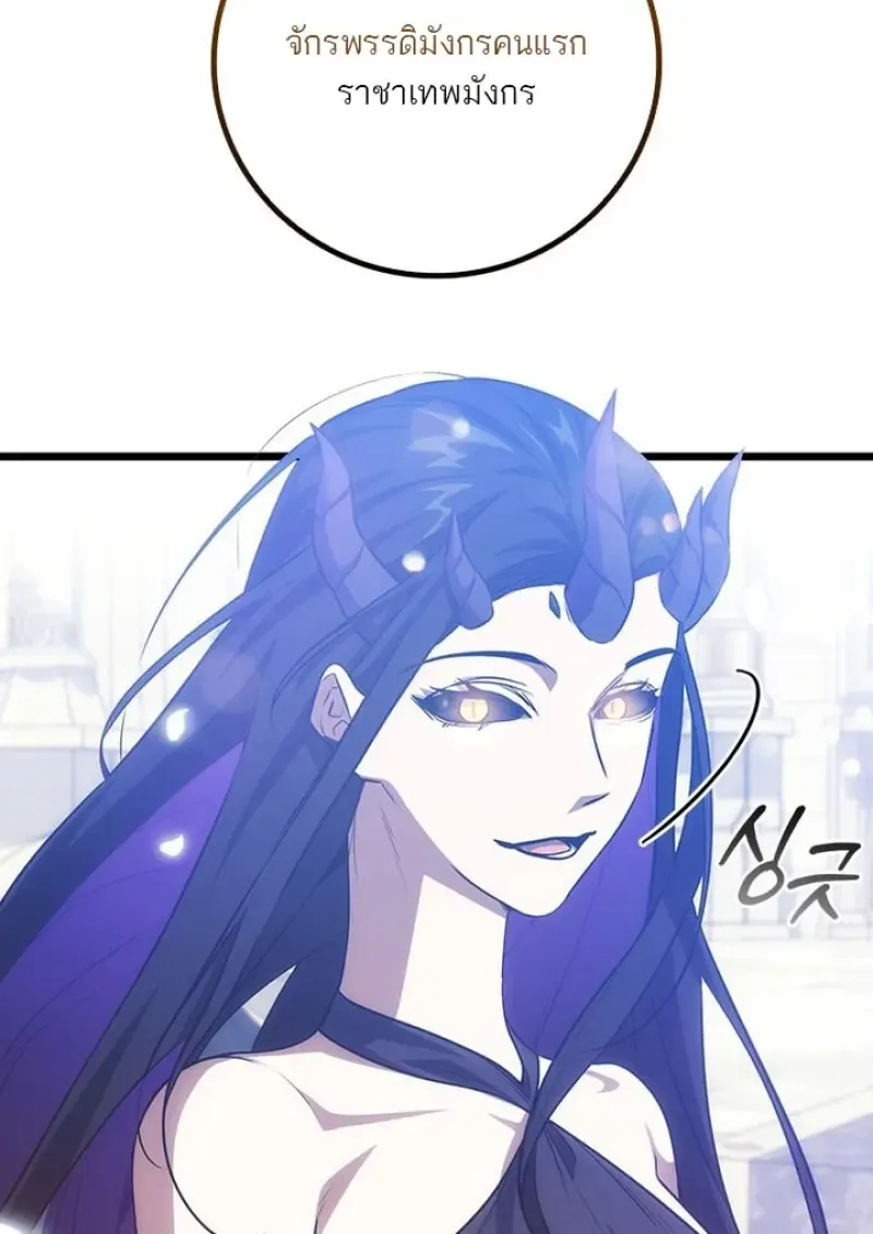 Dragon-Devouring Mage ย_อนเวลาจอมเวทย_กล_นม_งกร ตอนที่ ตอนที่ 132 รูปที่ 64