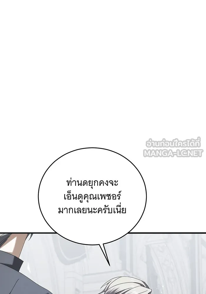 แกล้งตายให้หายแค้น ตอนที่ 34 รูปที่ 162