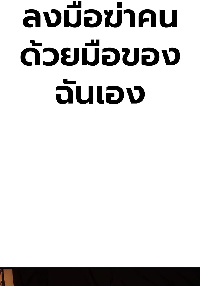 เยาวชนคนคุก ตอนที่ 28 รูปที่ 86