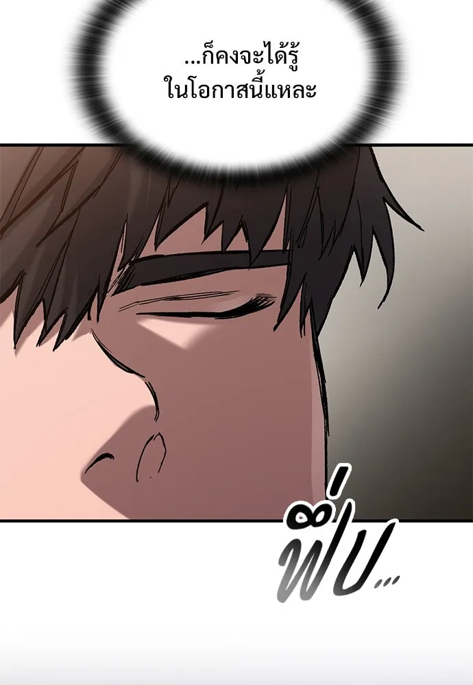 อัศวินวันเดียว ตอนที่ 42 รูปที่ 41