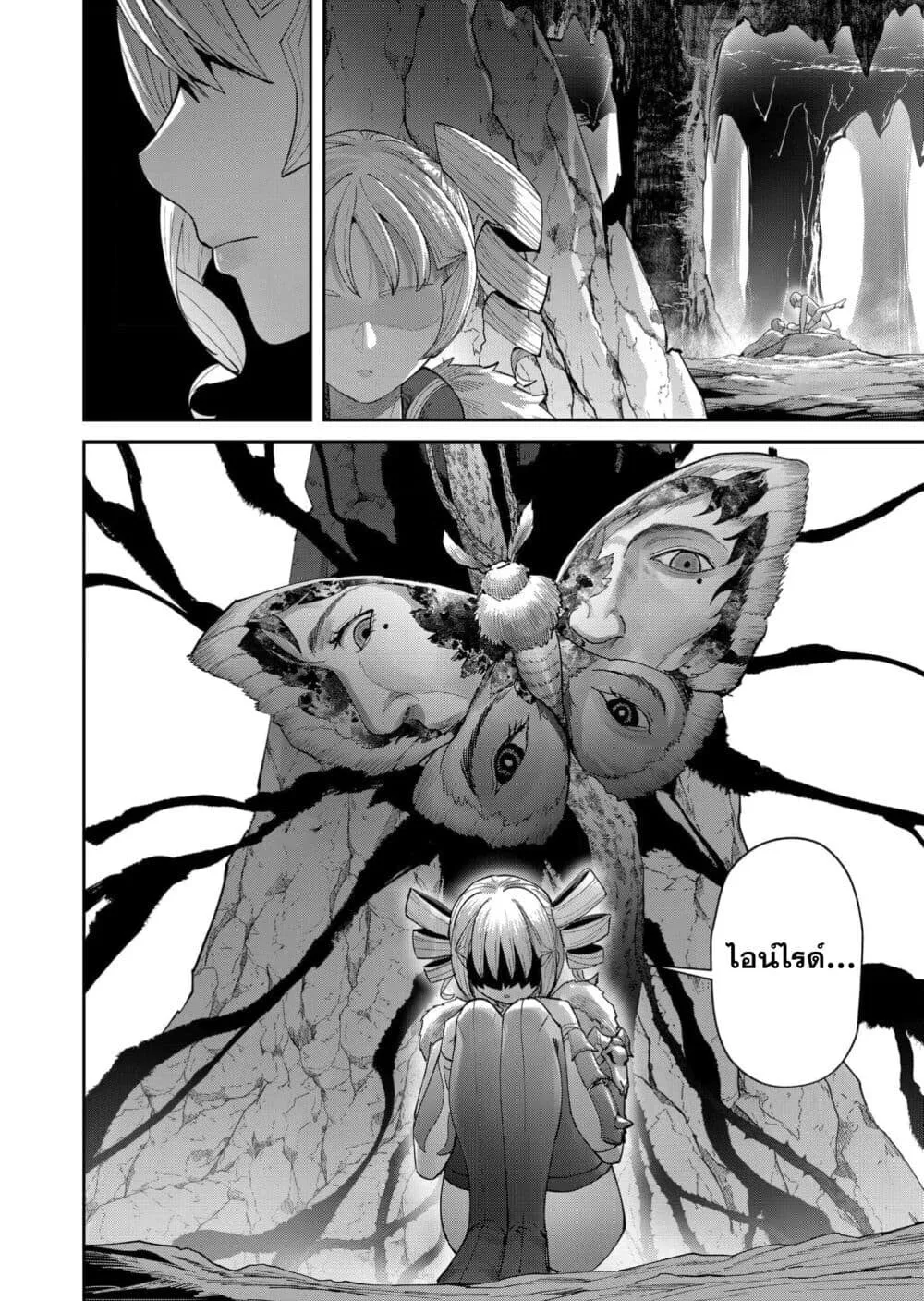 Kichiku Eiyuu Savage Hero ว_รบ_ร_ษป_ศาจ ตอนที่ ตอนที่ 93 รูปที่ 24