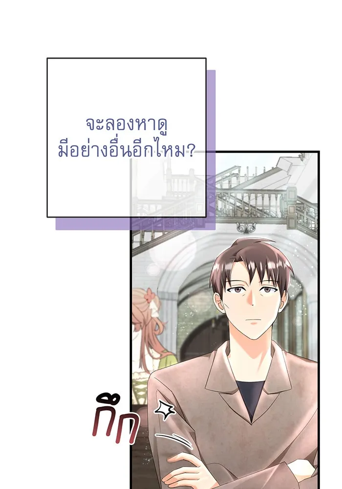 นางร้ายที่ไหนจะมีคุณธรรม ตอนที่ 85 รูปที่ 20