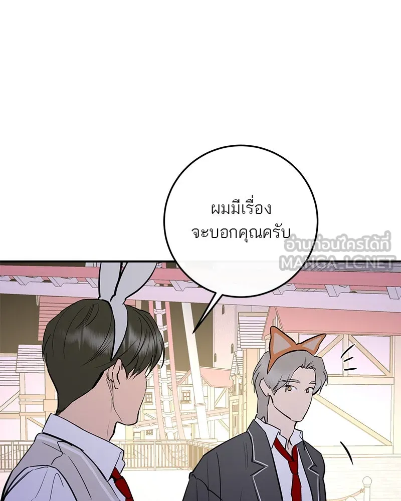 ตำนานเทพธิดาตกสวรรค์ ตอนที่ 72 รูปที่ 24