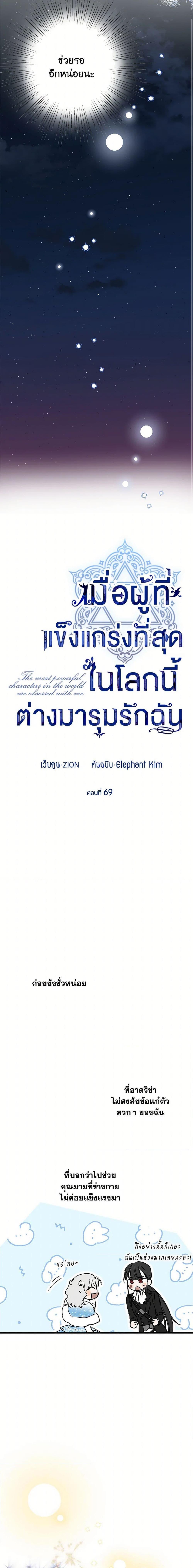 Manga-lc-com อ่านมังงะ อ่านการ์ตูน ออนไลน์ ฟรี The Strongest Characters in the World are Obsessed With Me ตอนที่ 1 2 3 4 5 6 7 8 9 10 11 12 13 14 ฟรี ไม่มีโฆษณา Manga-lc - อ่าน มังงะ อ่าน การ์ตูน ออนไลน์ อ่านมังงะ ฟรี