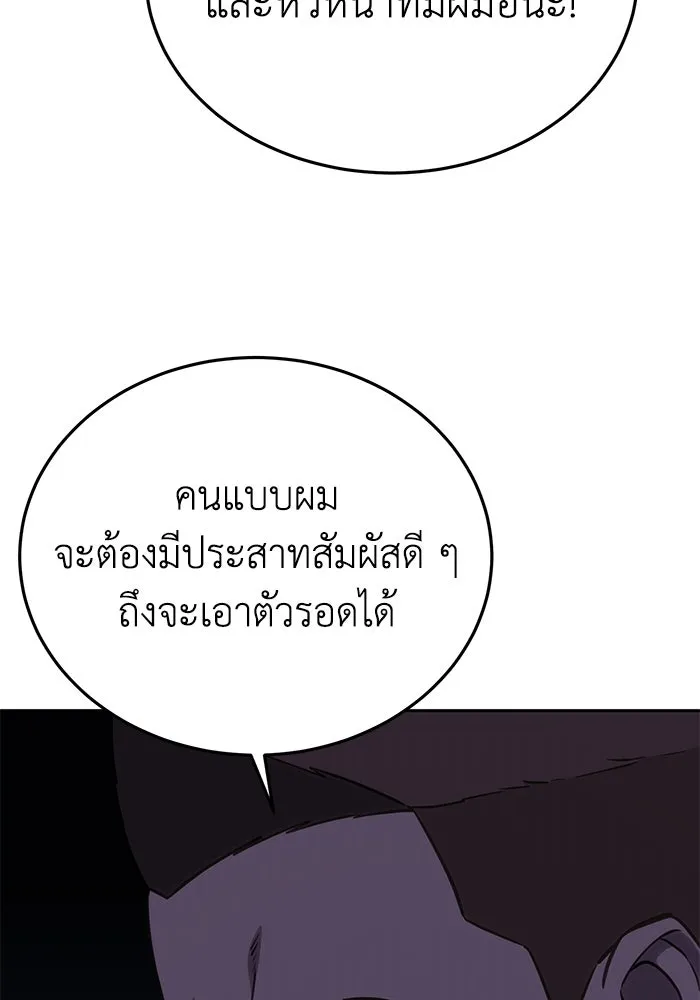 ยอดนักดาบผู้โอบอุ้มดารา ตอนที่ 9 รูปที่ 107