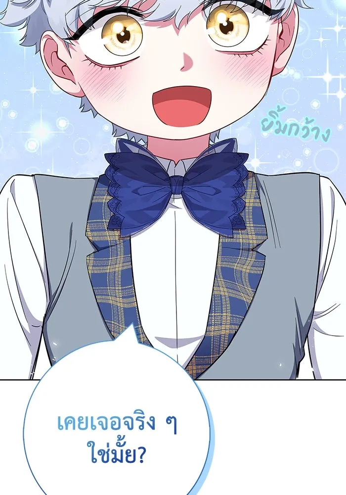 ฉันกลายเป็นแม่พระเอกนิยายจอมเสเพล ตอนที่ 50 รูปที่ 46