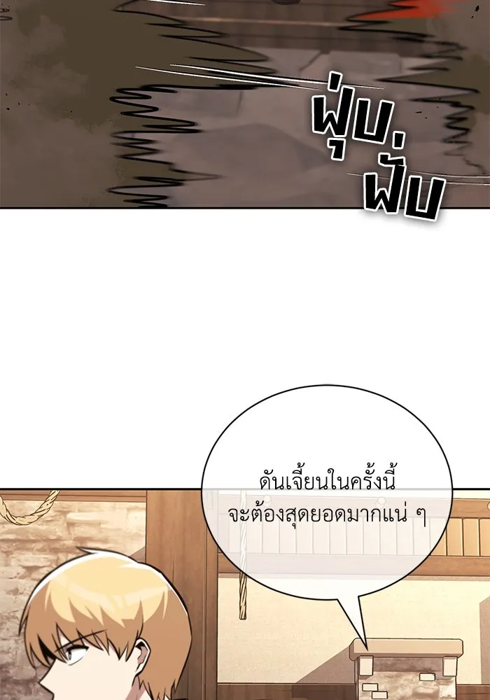 ชีวิตพลิกผันของลอร์ดผู้เกียจคร้าน ตอนที่ 87 จุดหมายของการเดินทาง รูปที่ 121