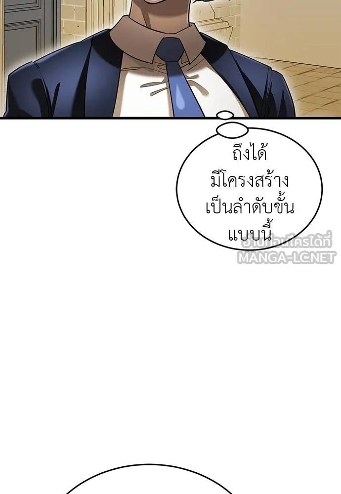 ยมราชลงทัณฑ์ ตอนที่ 79 รูปที่ 97
