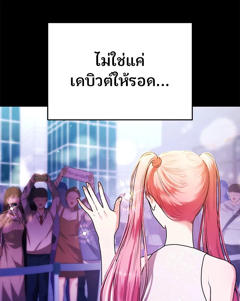 จ้า แม่คนสวย ตอนที่ 37 รูปที่ 55