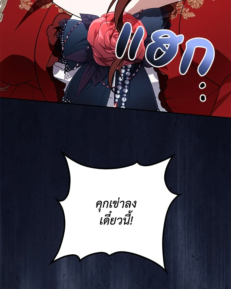 ดัชเชสเชลย ตอนที่ 9 รูปที่ 92