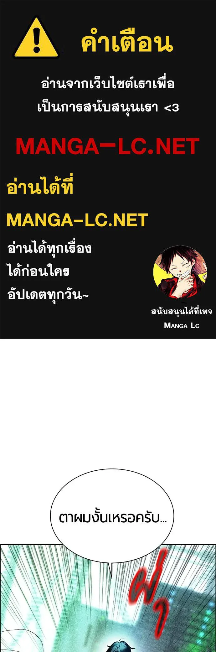 Jungle Juice ตอนที่ 175 รูปที่ 1