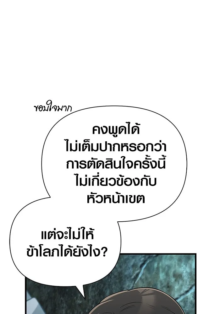 เอาชีวิตรอดในเกมฉบับคนเถื่อน ตอนที่ 89 ต่างคนต่างบันได รูปที่ 62