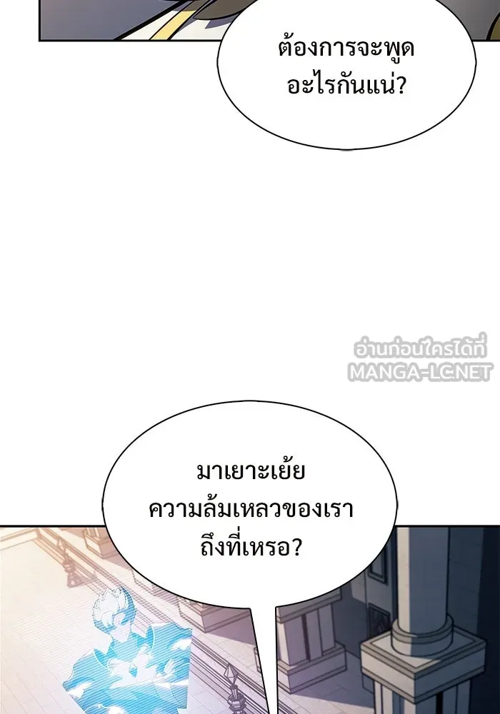 ผู้เล่นหน้าใหม่เลเวลแมกซ์ ตอนที่ 233 ป่าสีเทา (2) รูปที่ 126
