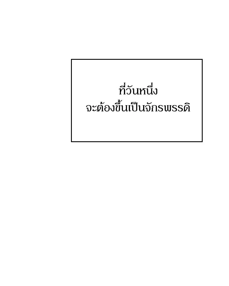 กำราบรักร้ายนายจอมพยศ ตอนที่ 16 รูปที่ 16