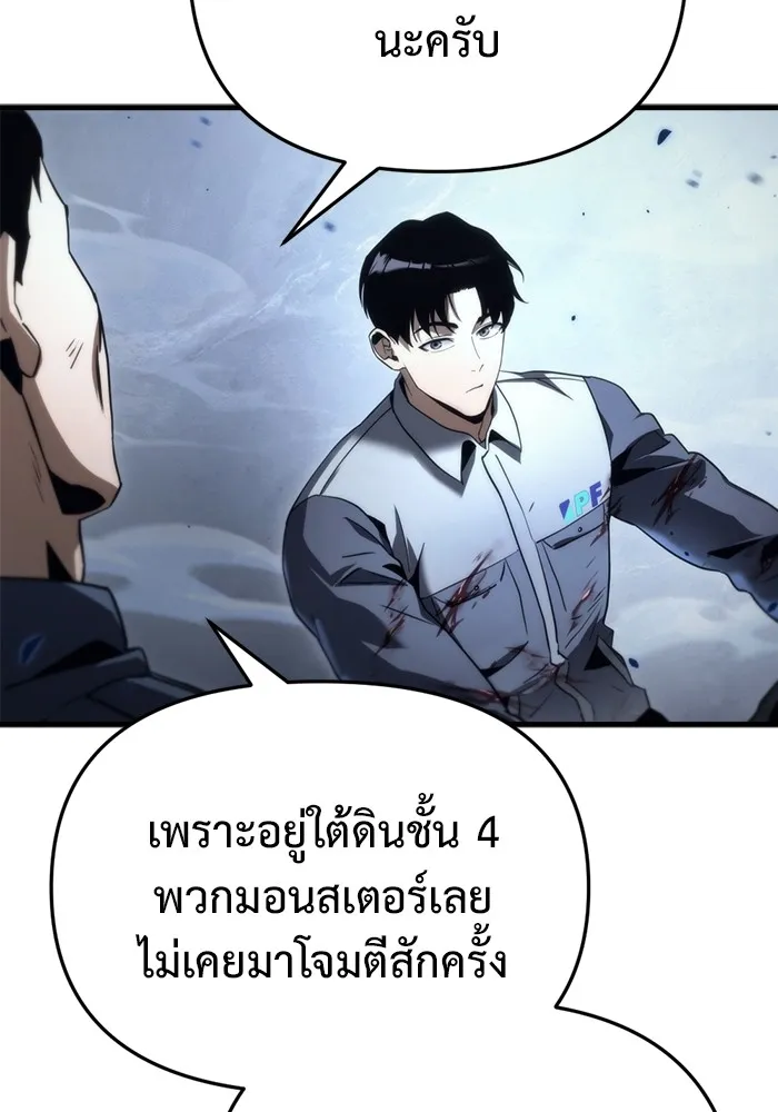 โกดังลับหลังโลกแตก ตอนที่ 3 รูปที่ 124