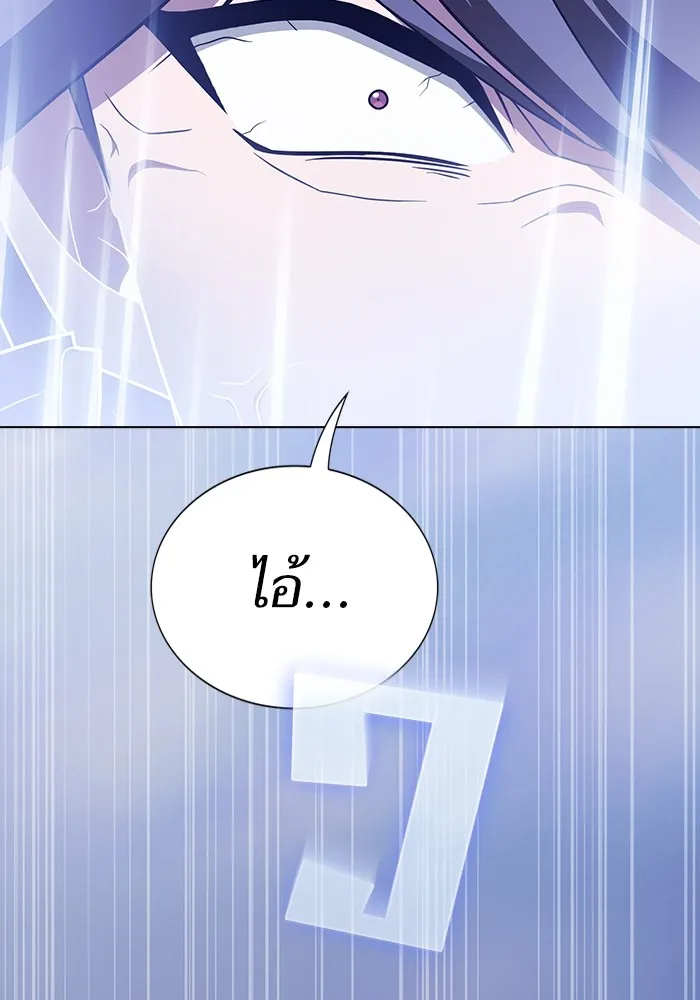 ผู้เล่นขั้นเทพแห่งหอคอยฝึกสอน ตอนที่ 198 รูปที่ 46